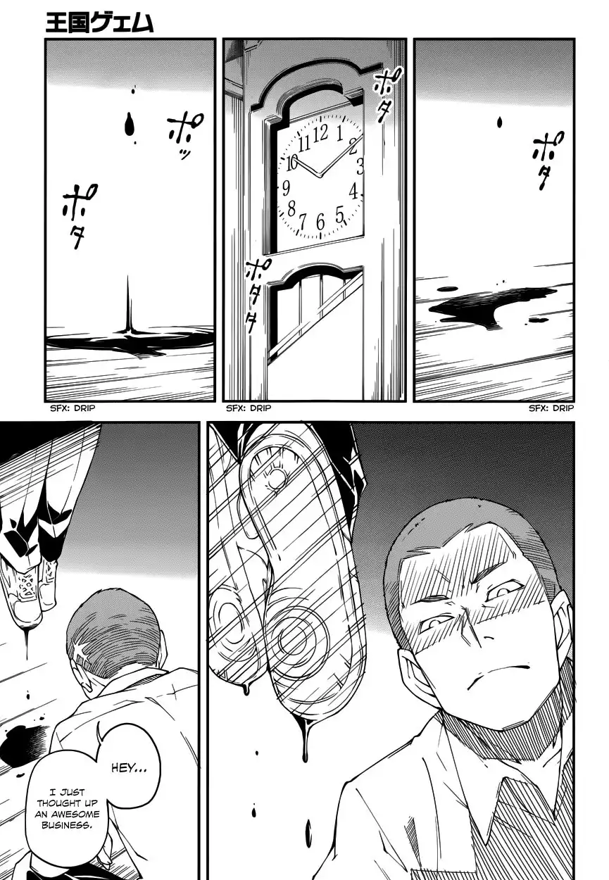 Oukoku Game Chapter 12 24